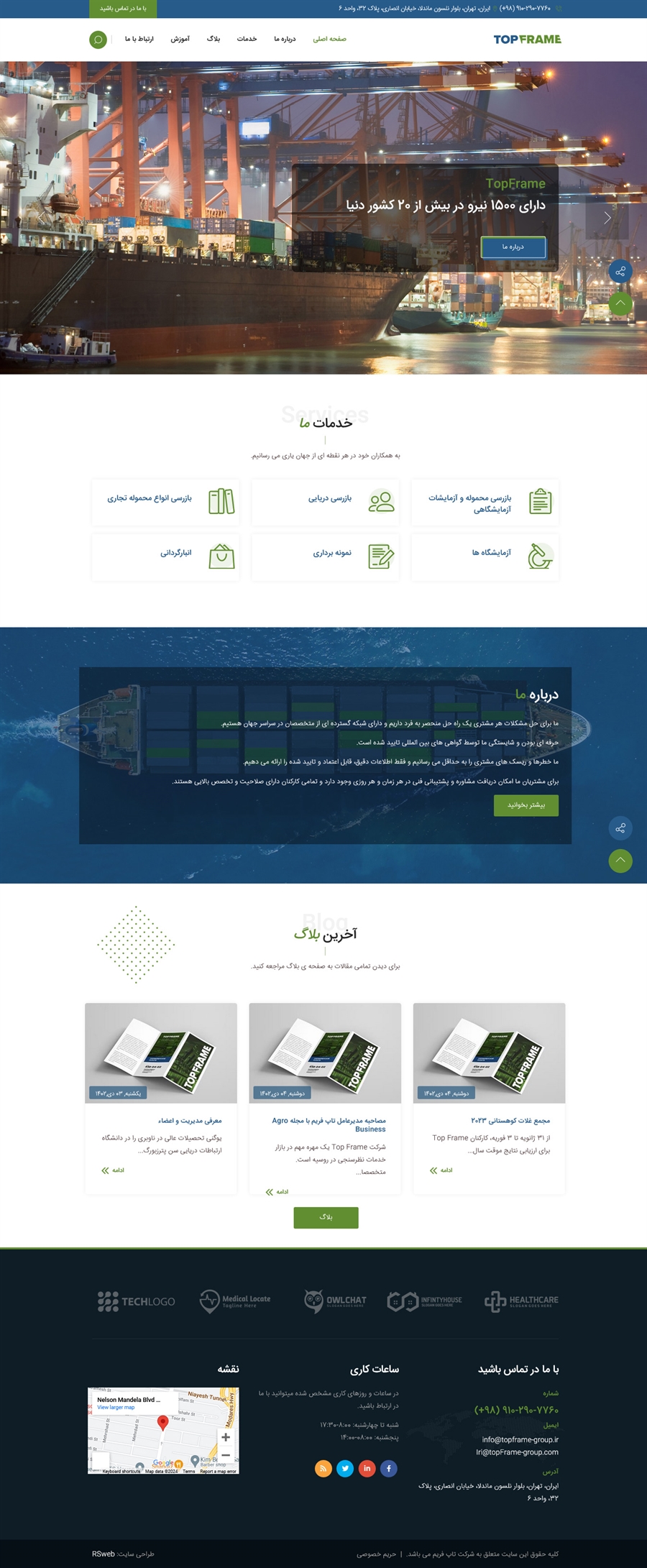 شرکت تاپ فریم