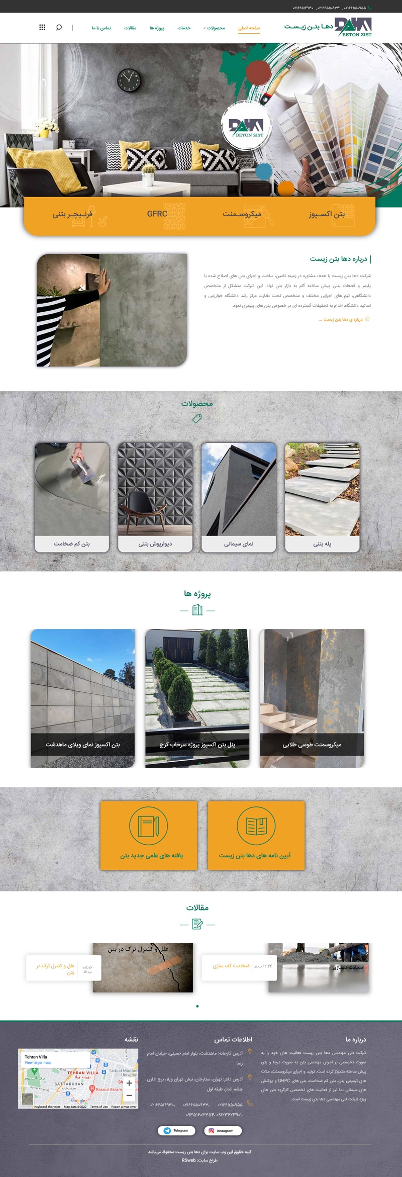شرکت دها بتن زیست
