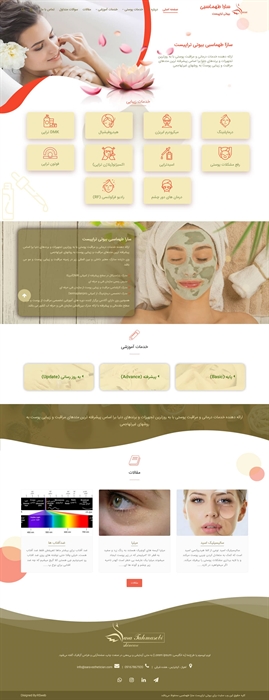 طراحی وبسایت سارا طهماسبی